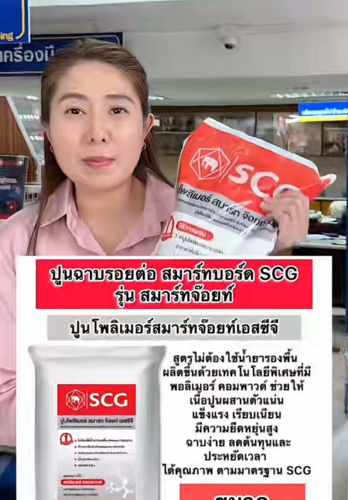 #ปูนโพลิเมอร์  #ปูนฉาบสมาร์ทบอร์ด  #เก็บรอยต่อสมาร์ทบอร์ด  #สมาร์ทพลาสเตอร์  #ฝ้าเพดาน  #ปูนscg  #สมาร์ทจอยท์  #วัสดุก่อสร้างbyมุ่ย  #พี่มุ่ยขายวัสดุก่อสร้าง  #watsadubymui  #ฉาบรอยต่อ  #ผนังเบา  #ไฟเบอร์ซีเมนต์  #วัสดุก่อสร้าง  #วัสดุก่อสร้างออนไลน์  #สนใจกดสั่งที่ตะกร้าได้เลยจ้า🙏🥰  @วัสดุก่อสร้างbyมุ่ย  @วัสดุก่อสร้างbyมุ่ย  @วัสดุก่อสร้างbyมุ่ย 