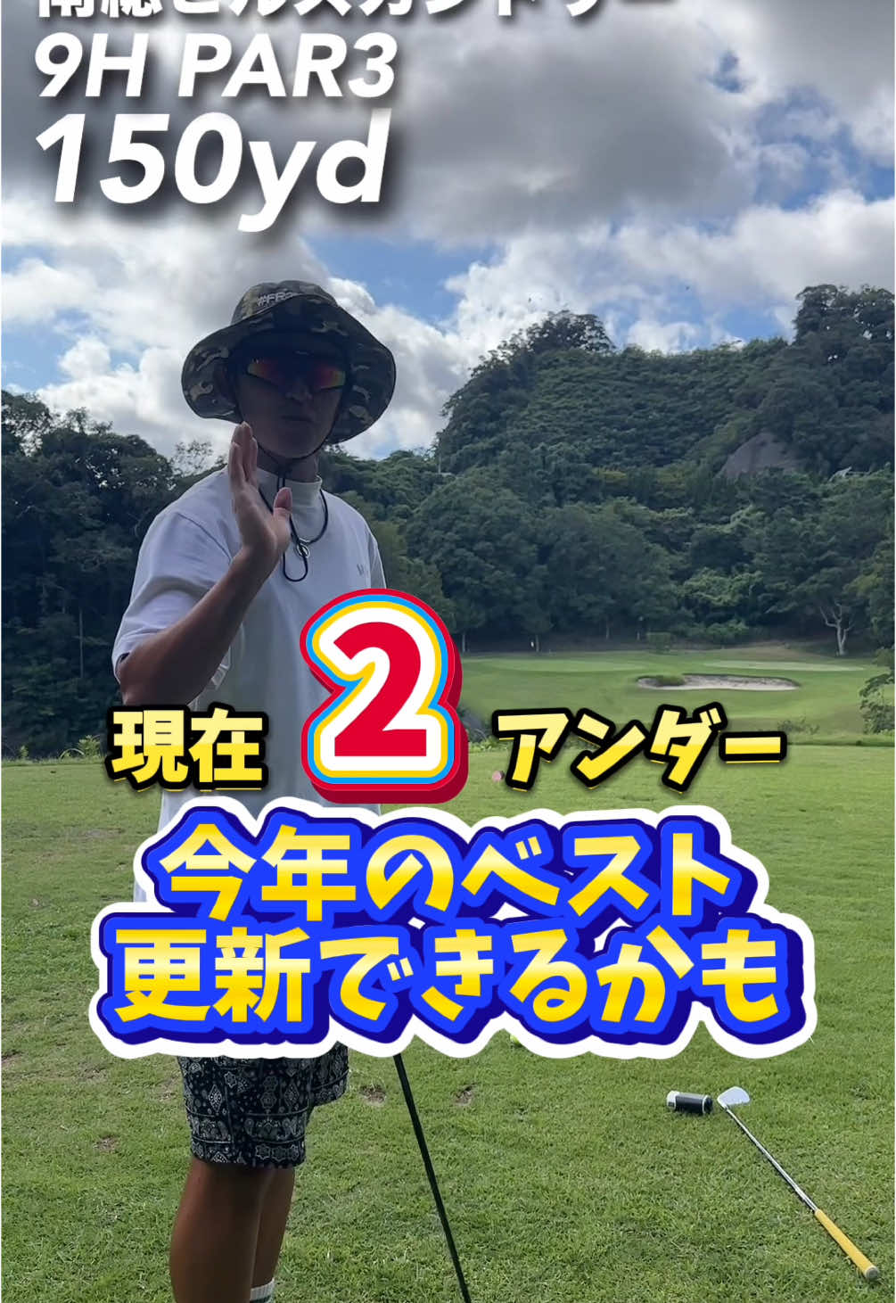 最終が嫌いなショート😭#GENGEN #パリティー #ゴルフ #golf #人気 