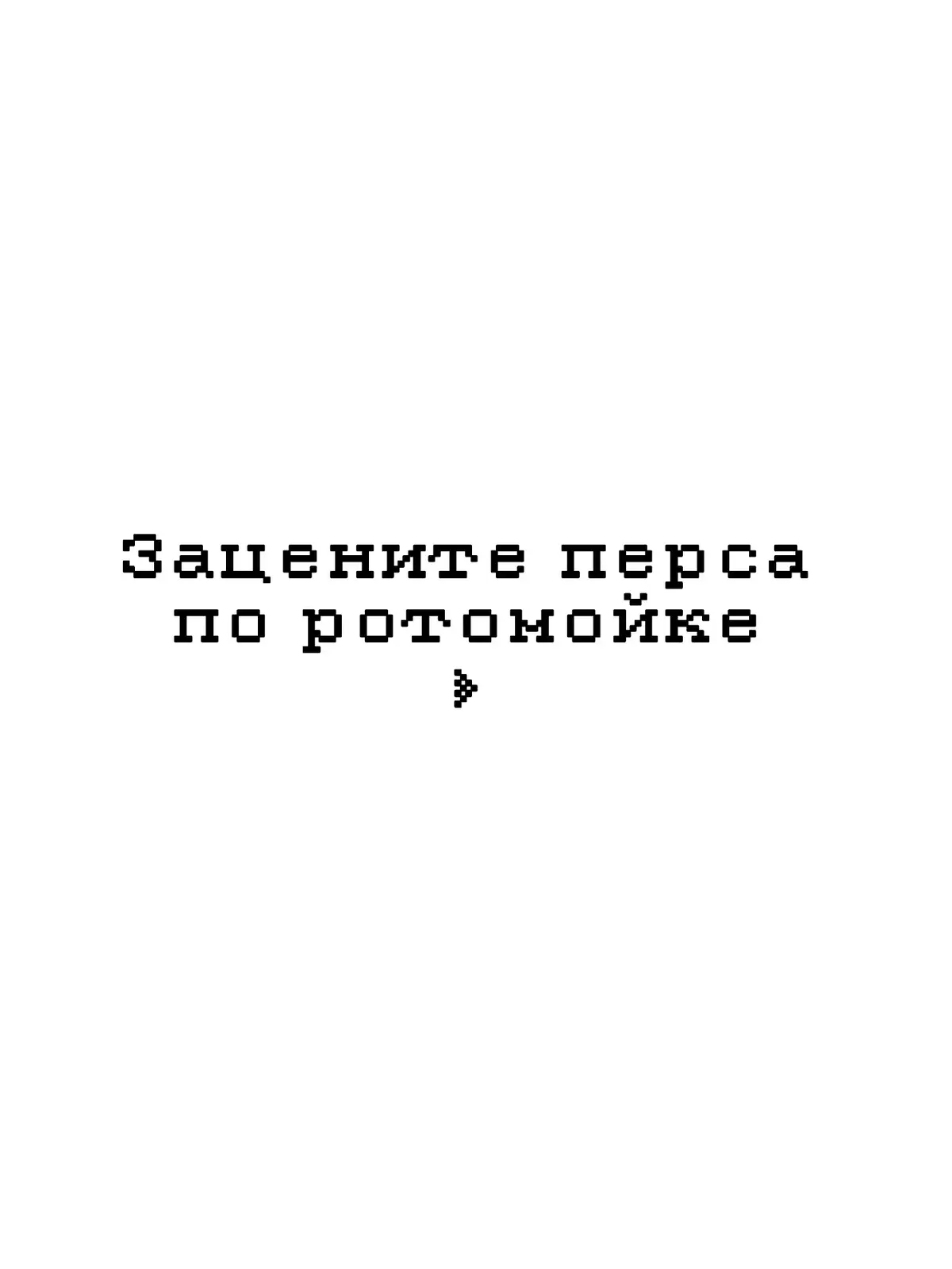 ваще он самостоятельный перс изначально а какого-то мегакрутого контента для фд не планировалось..... меня тупо кенты в рп позвали я и собрал чемоданы внешку толком не меняя да и пох я и так мегагигатворец #mouthwashingoc #mouthwashing #ротомойка #ротомойкаос #арт #дуделки😈 