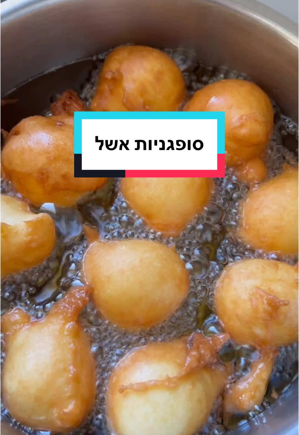 סופגניות אשל של אמא שלי 🥹 אם לא טיגנתם סופגניות אשל בחנוכה לפחות פעם אחת, לא יצאתם ידי חובת חנוכה! מרכיבים ½2 כוסות (350 גרם) קמח רגיל 2 כפיות אבקת אפייה* 2 ביצים 2 גביעי אשל/יוגורט 3% שומן ומעלה 2 כפות סוכר 1 כפית תמצית וניל איכותית 1 כפית קינמון (לא חובה) ¼ כפית מלח לטיגון:  1-2 ליטר שמן חמניות למילוי: ריבת תות    אופן הכנה מחממים שמן בסיר גדול ועמוק.  מערבבים את כל החומרים בקערה גדולה עד שהתערובת אחידה. כדי לבדוק אם השמן מספיק חם, מטפטפים טיפה קטנה של בצק לשמן, אם היא צפה ויש בועות רבות סביבה - השמן בטמפרטורה הנכונה. אם יש לכן מדחום אז 160-165 מעלות. יוצקים מהבלילה כף גדושה לתוך השמן, (זהירות!) ולהוריד את הבלילה מהכף במהירות כדי שיצא בצורת כדור. שמים מספר סופגניות רק עד שפני השמן מלאים ולא יותר. מטגנים כשלוש דקות מכל צד - עד שהן שחומות ונאות. הן נוטות להתהפך מעצמן - ואם הם לא מתהפכות הופכים אותן אחרי 2-3 דקות. שימו לב לטמפרטורת השמן במהלך הטיגון. אם הסופגניות משחימות במהירות, הורידו את גובה הלהבה. מניחים את הסופגניות המוכנות על נייר סופג, מזריקים ריבת תות ומאבקים באבקת סוכר. *אפשר להחליף את הקמח ואבקת האפייה בקמח תופח #חנוכה #סופגניות #סופגניותאשל #אפרתליכטנשטט #מתכון 