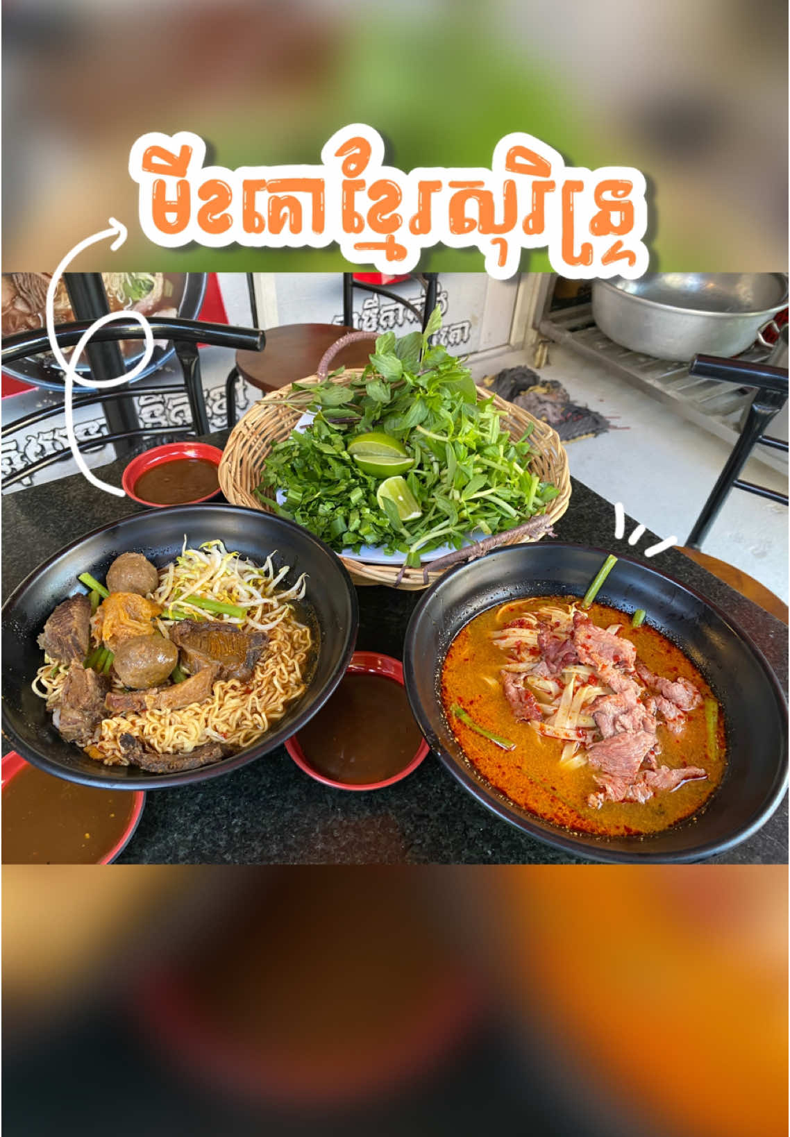 មោះពីណាធ្លាប់បានមកញុំាកន្លែងគាត់ខ្លះ 🏡: ខគោខ្មែរសូរិន្រ្ទ ⏰: 9am-8pm 📍:នៅជិតផ្សារទួលទំពូង លេីផ្លូវ ៤៥៦ 📲 𝐆𝐨𝐨𝐠𝐥𝐞 𝐌𝐚𝐩:https://maps.app.goo.gl/Nvar5oT5NUDNEa8k9?g_st=com.google.maps.preview.copy