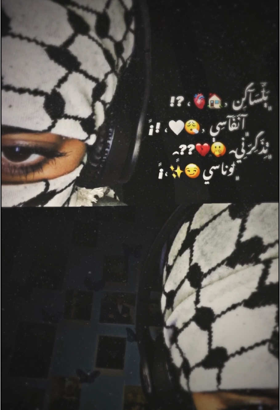 #فلسطينية 💚