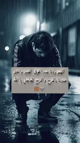 #اللهم_زدنا_صبرا_فوق_الصبر#صور_دينيه #كلام_الله #دين #أذكار #قران #عبارات_جميلة #إقتباسات #tik_tok #إكسبلور_فضلاً_وليس_أمراً 
