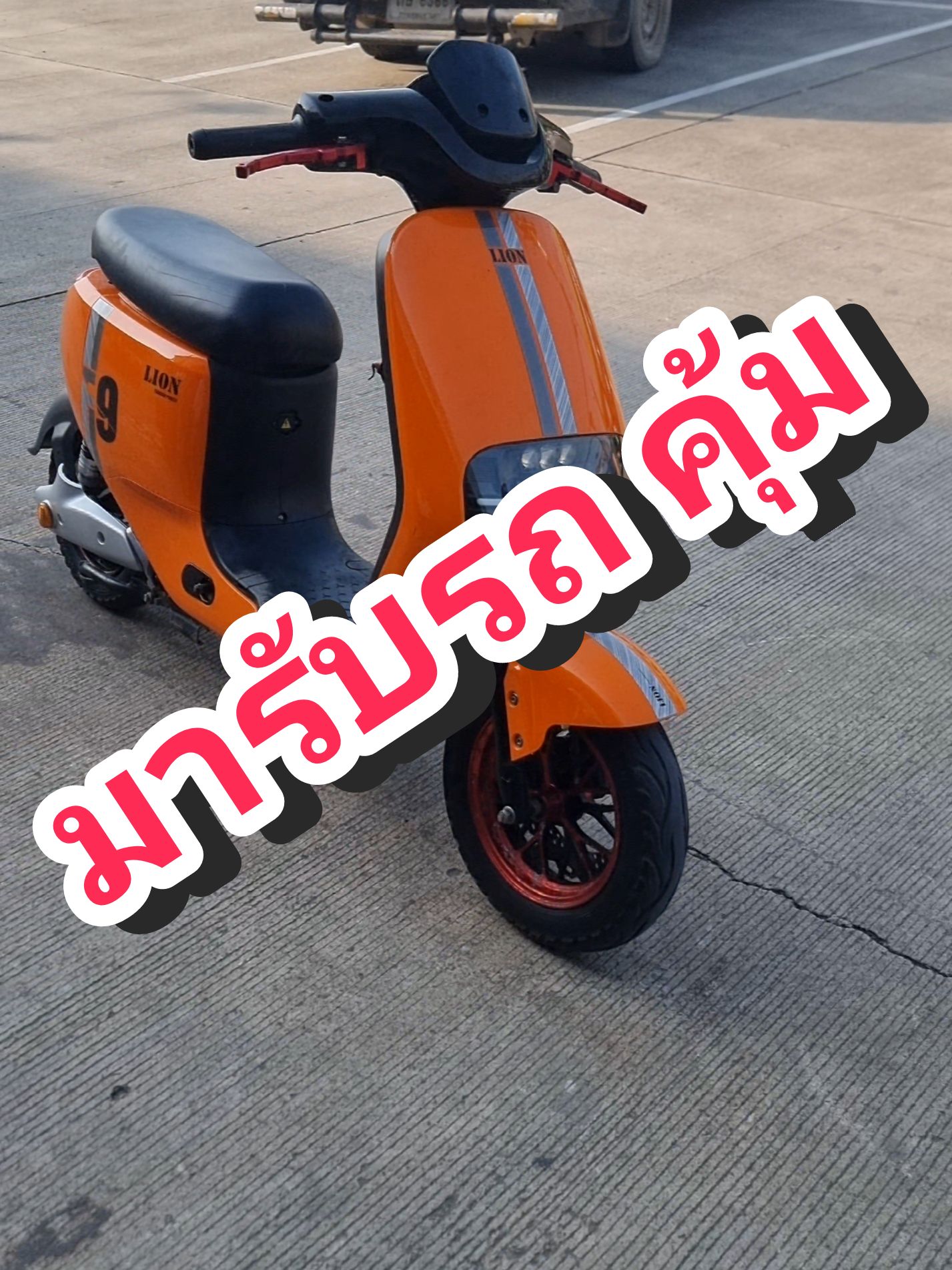 มีมาให้เพื่อนๆเลือกใช้ครับ สวยๆ #แม่บ้านซิ่ง🛵💨⚡ #มอเตอไซค์ไฟฟ้าแต่ง #รถจักรยานไฟฟ้าและมอเตอร์ไซค์ไฟฟ้า #ร้านซ่อมรถมอเตอร์ไฟฟ้า #มอไซค์ไฟฟ้า 