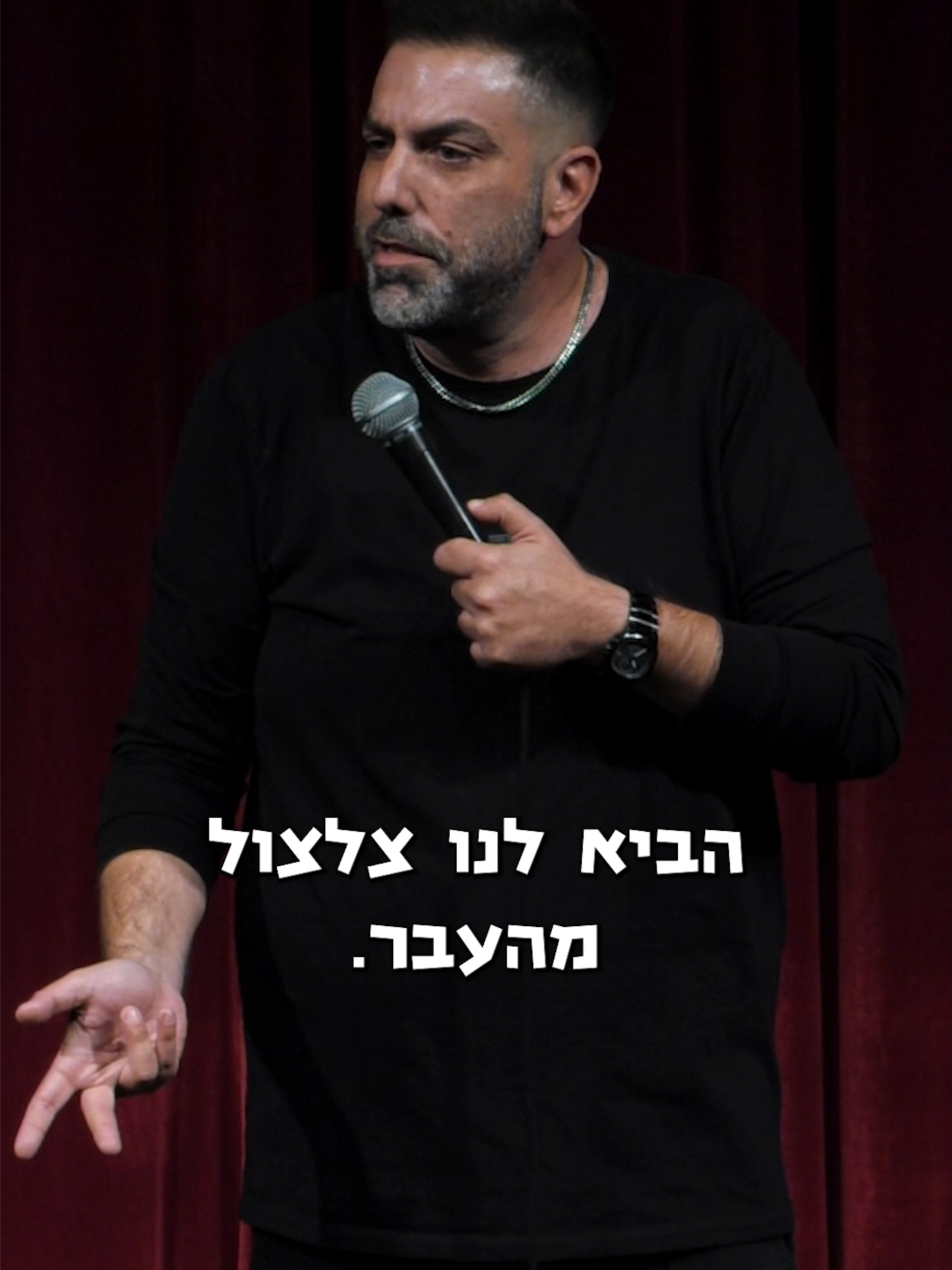 הצלצול | דניאל כהן #סטנדאפ #קומדיבר #דניאלכהן