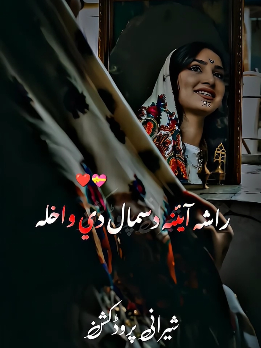 Song Title | Ahaehna Tapay | #donotunderreviewmyvideos #pashtosong #viral #foryou #mdkproduction #sheraniproduction 