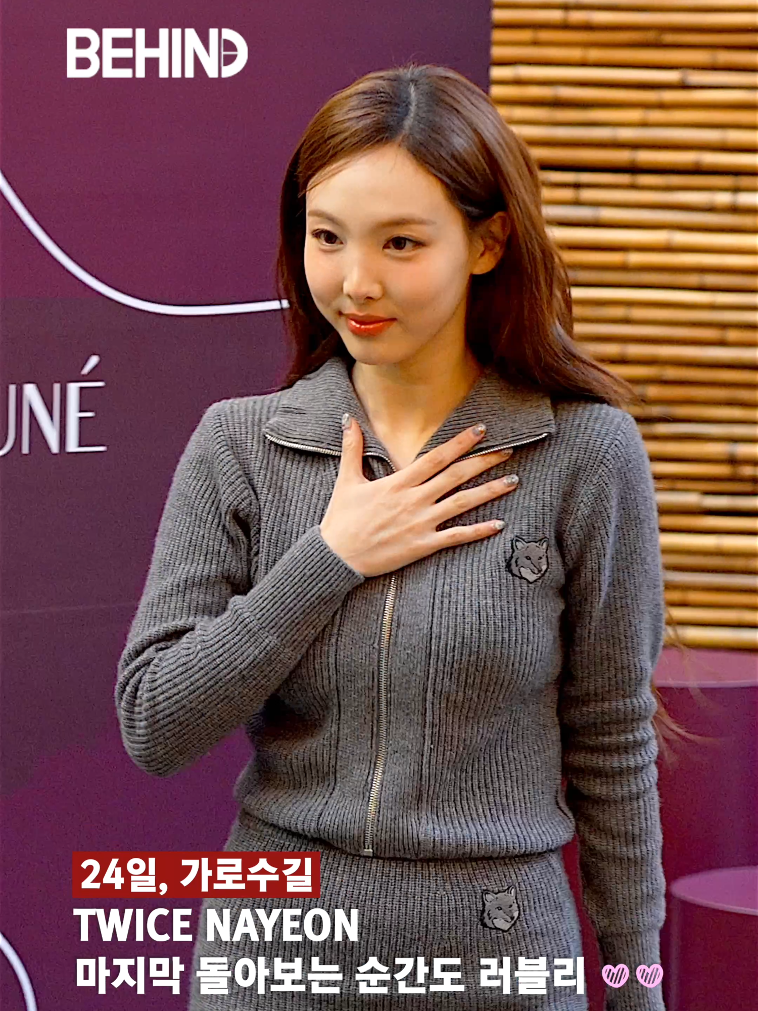 나연이 돌아보는 순간 반한다 (트와이스) [비하인드] #TWICE #NAYEON #트와이스 #トゥワイス #나연 #ナヨン #나연패션 #트와이스나연 #나연스타일 #나연일상복 #KPOP #IDOL #Fashion #Style #BEHIND #비하인드