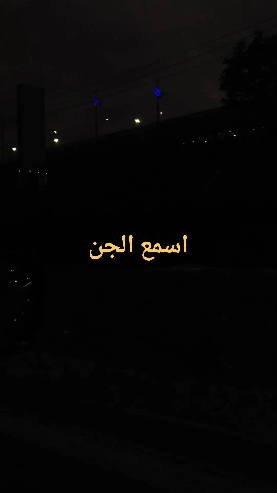 فاكراني هتخم ف شكلها #fahd💸 #اغاني #مهرجانات #مصطفي_الجن @مصطفى الجن 👻 