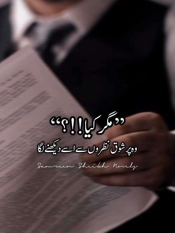 Mahlab 😂🤧 Saleeka Mand Biwi 🤌🏻👀🔥❣️🤣🤣 Samreen Sheikh Novels  #bussiness_man_based #teacherstudent  #mostviralvideo  #funny  #fyp  #romance 