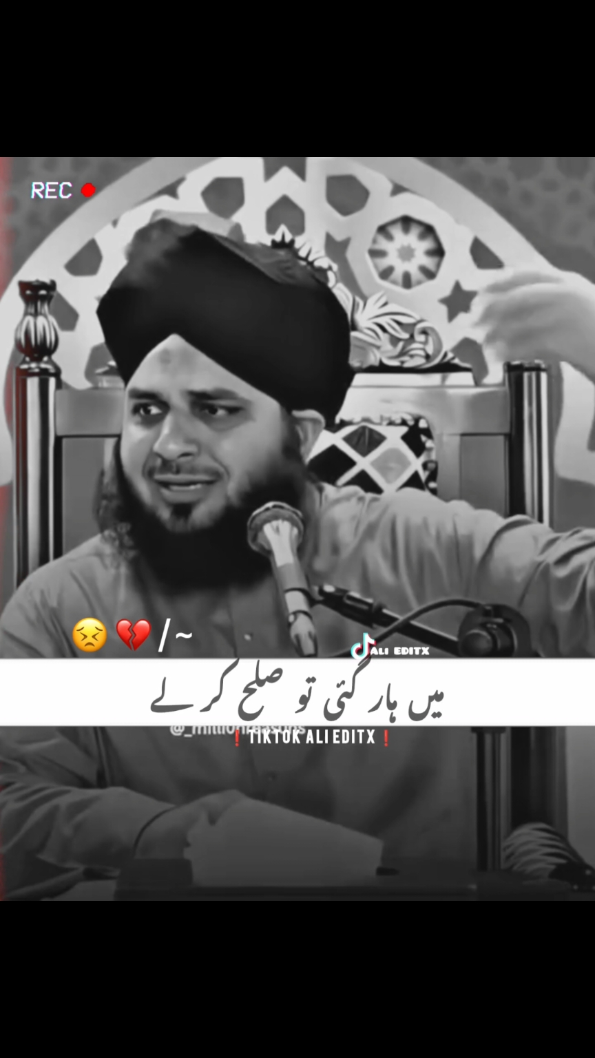 😣💔#muhammadajmalrazaqadri #islamicquotes #islamicvideo #islamicstatus #foryoupage #foryou #1millionaudition #islamicvideostatus 