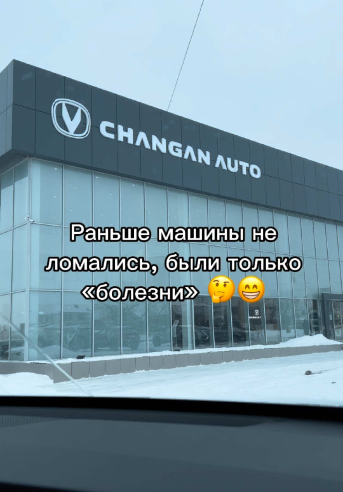 Раньше машины не ломались так «болели» немного 😁