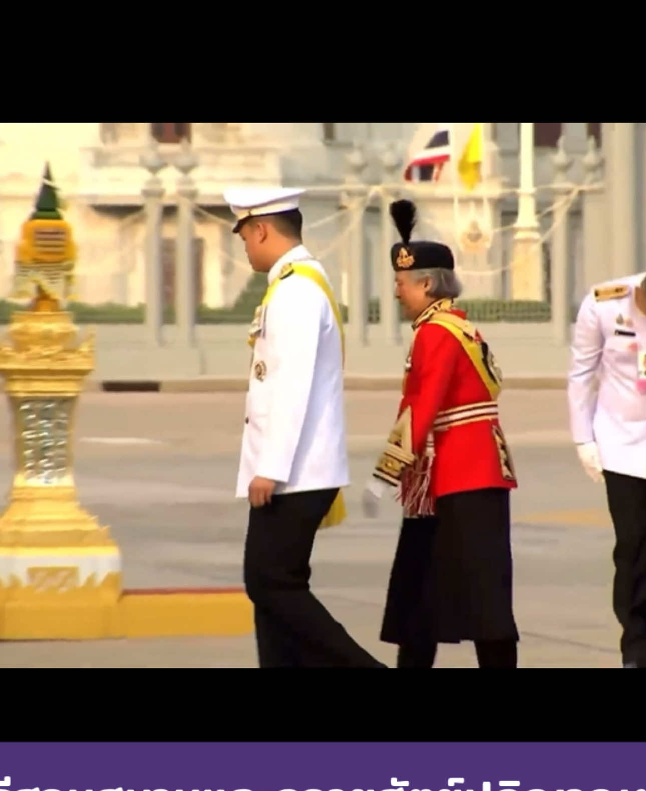 #พระเทพรัตนราชสุดาฯ  พิธีสวนสนามและถวายสัตย์ปฏิญาณตนของทหารรักษาพระองค์ 3 ธันวาคม 2567 #ThaiRoyalFamily 