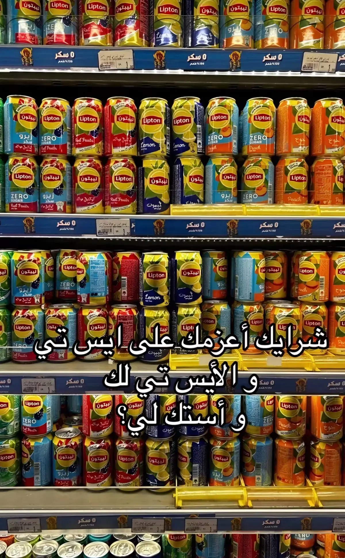 خلاصص ختمت الترند🤣🤣 #fyp #foryou #اكسبلور #f #الشعب_الصيني_ماله_حل😂😂 #ديو #حمضيات #ايس_تي #ببسي #كودرد 