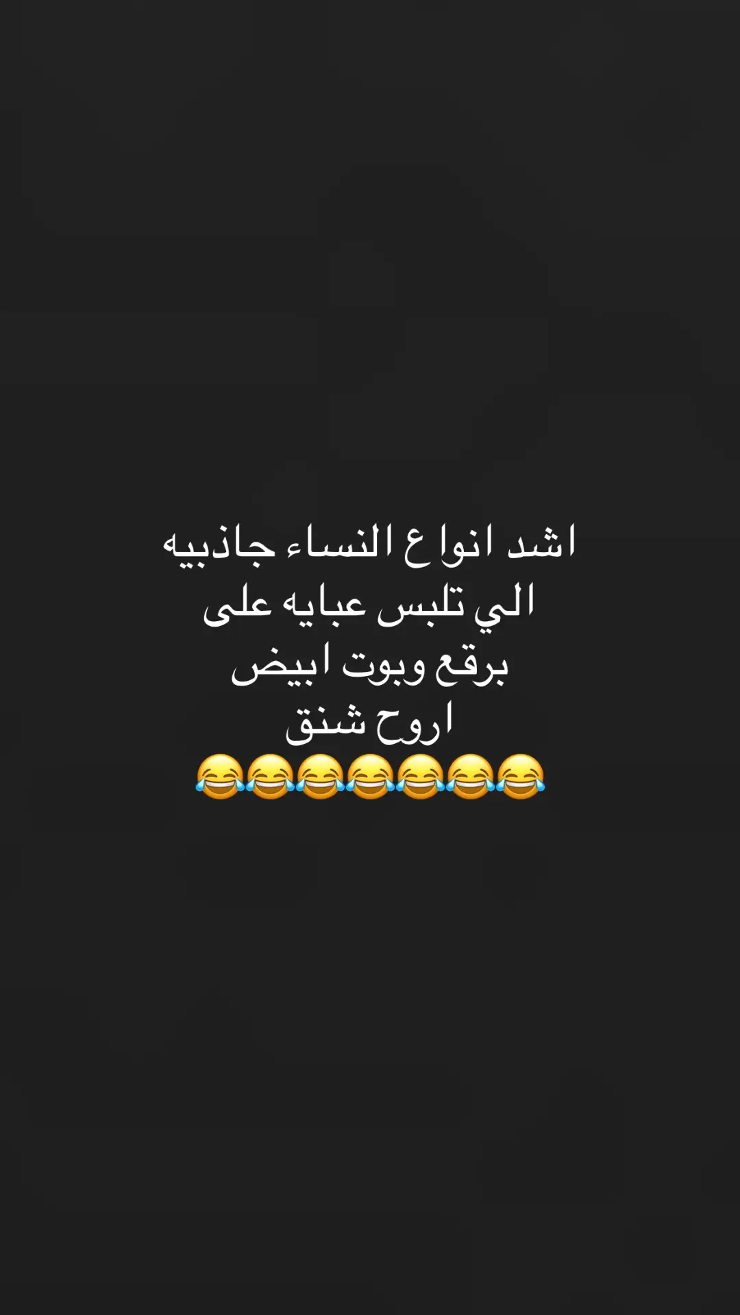 للمداعبه 😂😂😂