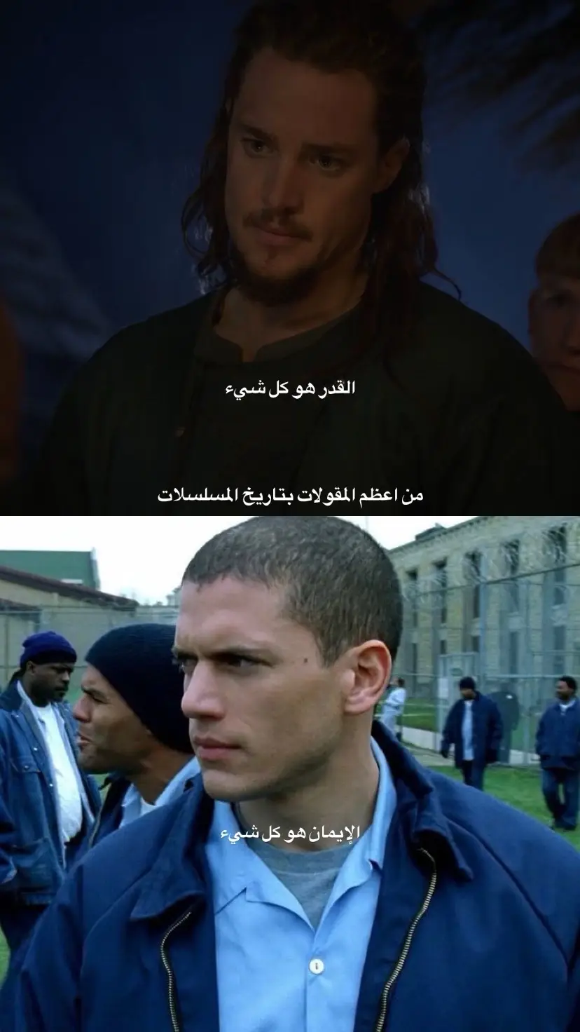 اااهخ يا الافضل | اللقطات بالبايو | | #uhtred #uhtredofbebbanburg #thelastkingdom #prisonbreak #michaelscofield #explore #fyp #foryoupage #fypage #fouryou 