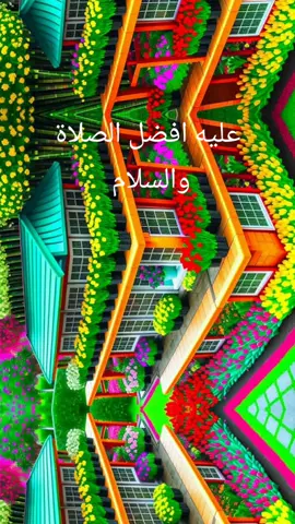 اللهم صلي وسلم وبارك على سيدنا محمد 🌺#oops_alhamdulelah 