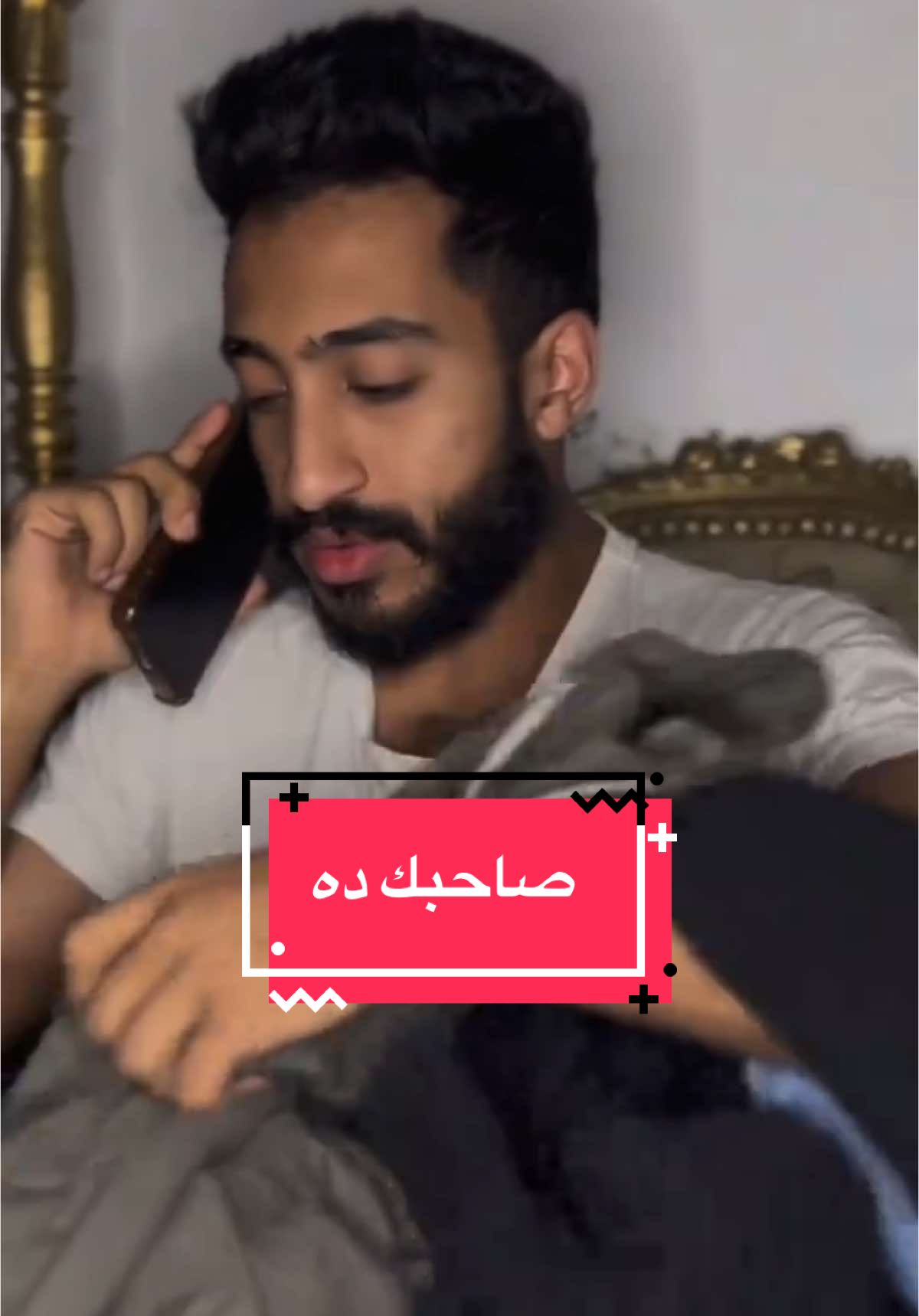 صاحبك ده 😂❤️ #عمر_ممتاز #omar_momtaz #momtazation  @Mostafa Momtaz - مصطفى ممتاز 