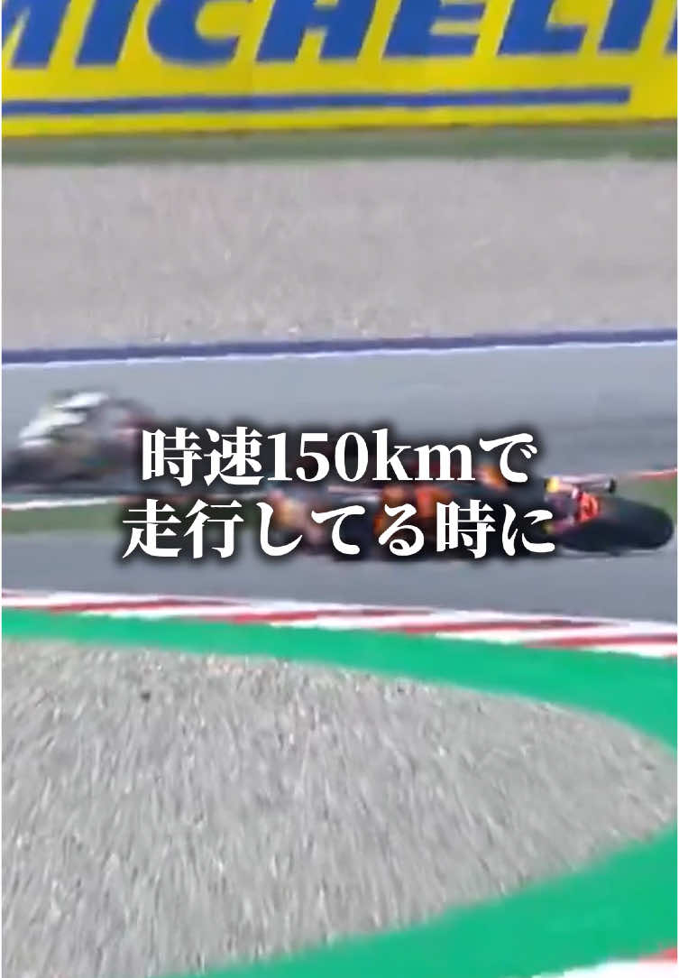 2輪で最も危険な現象#f1 #shorts #ショート 