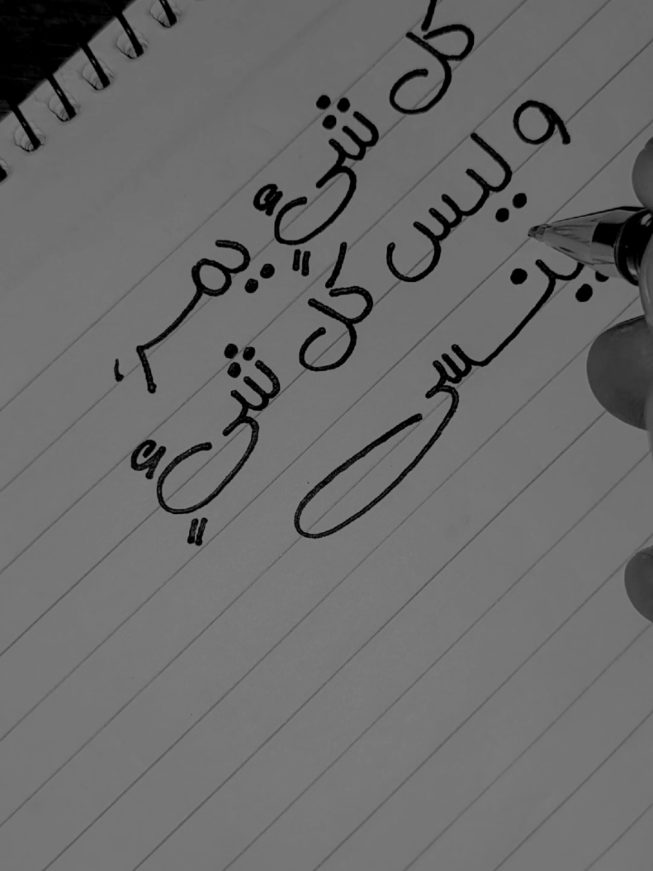 كل شيء يَمُر ، و لكن ليس كل شيءٍ يُنسى 😔💔 #تحسين_خط #خط_يد #خطاط #مقولات #خط_عربي #اقتباسات #عبارات_عميقة #ترند #India #حركة_الاكسبلور #توقيع_مميز #hi #sadstory #satisfyingvideo #peaceofmind #penmanship #loveyou #penmanship 