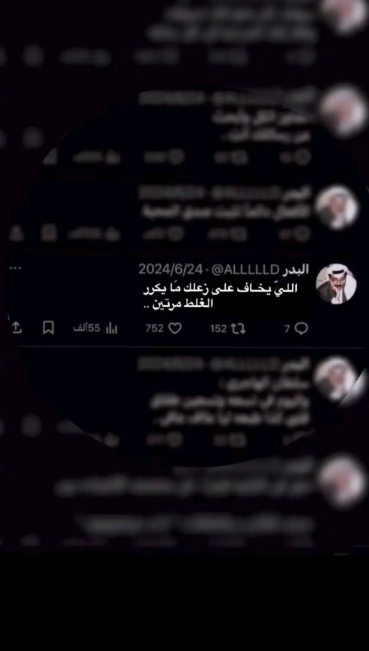 ماعندي غيرك يا بشر بس انتا حبي🖤🎼 #ᵇᵃˡᵃᵍʰ.ᶜᵒᵐ#اصاله_نصري #اصاله #viral #viraltiktok #foryou #explore #الرياض #السعودية 