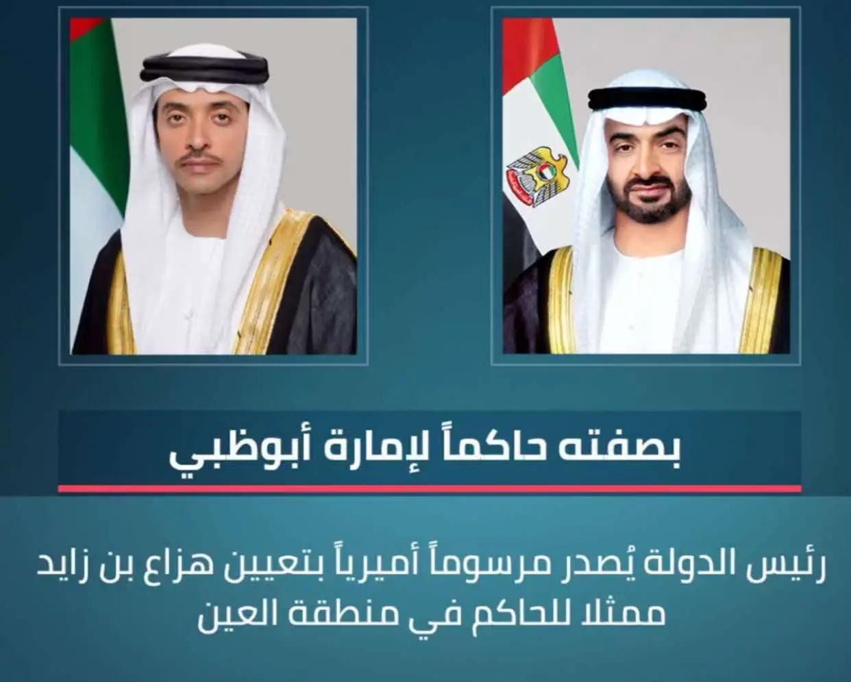 #الشيخ_هزاع_بن_زايد #رئيس_الدوله_محمد_بن_زايد_أل_نهيان🇦🇪 #العين #مدينة_العين #الثاني_من_ديسمبر #الامارات_العربية_المتحده🇦🇪 #fyp #foryou #explore 