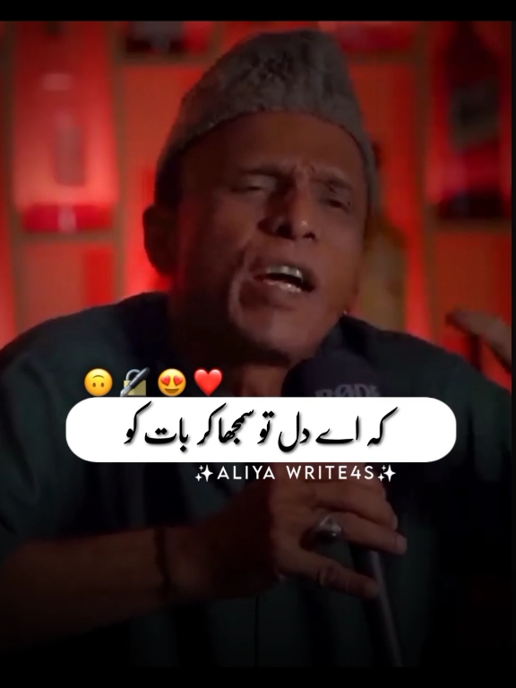 #🌸Aliya_Write4s🌸#viralpoetry #foryoupage #sajal_Malik_officia #trendingpoetry #trendingvideo  #mazakraatshow #standwithkashmir #🌸aliya_write4s🌸 