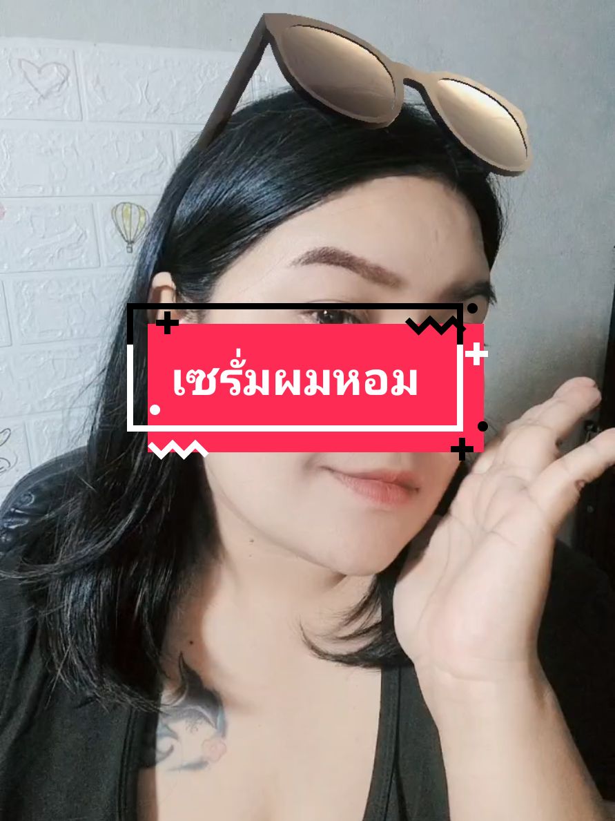 เกรซแอนด์โกลว์ เซรั่มบำรุงผม เซรั่มผมหอม #ราคาถูกของดี #เซรั่มผมหอม #สินค้ากระแส #สินค้ายอดฮิต #ผมหอมตลอดวัน