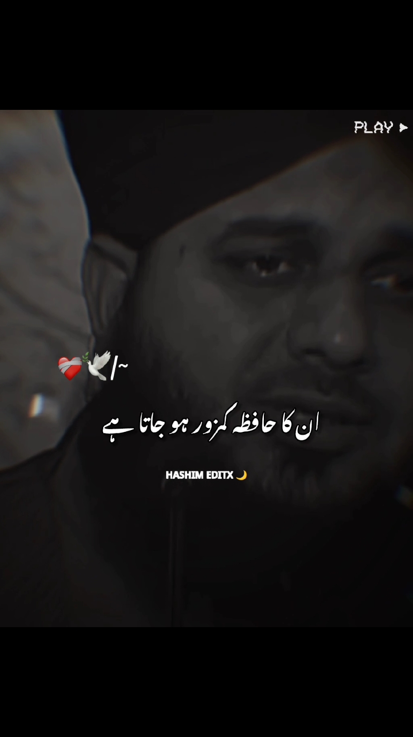 🥺🙏 #muhammadajmalrazaqadri #islamic_video #islamicquotes #islamicdeeplines #islamicstatus #1millionaudition #foryou 