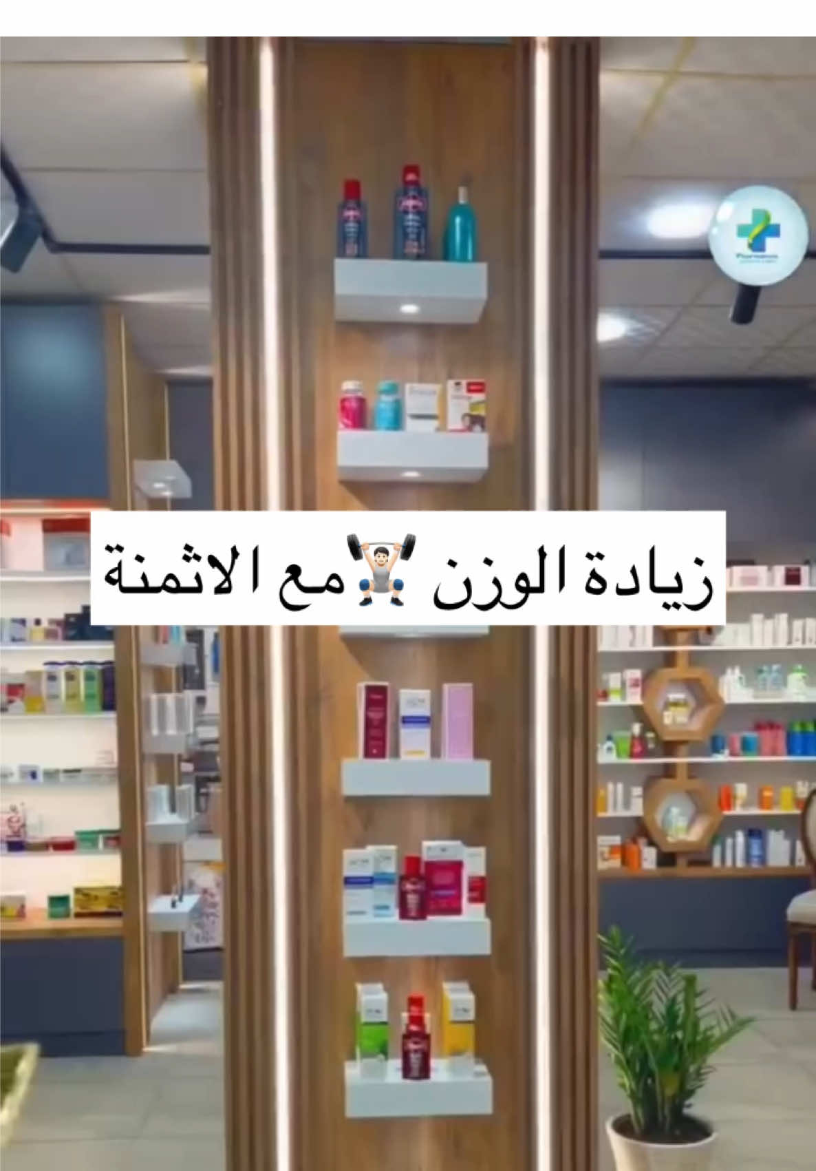 مكمل غدائي لزيادة الوزن بدون اضرار🏋🏻 #زيادة_الوزن #مكملات_غذائية 