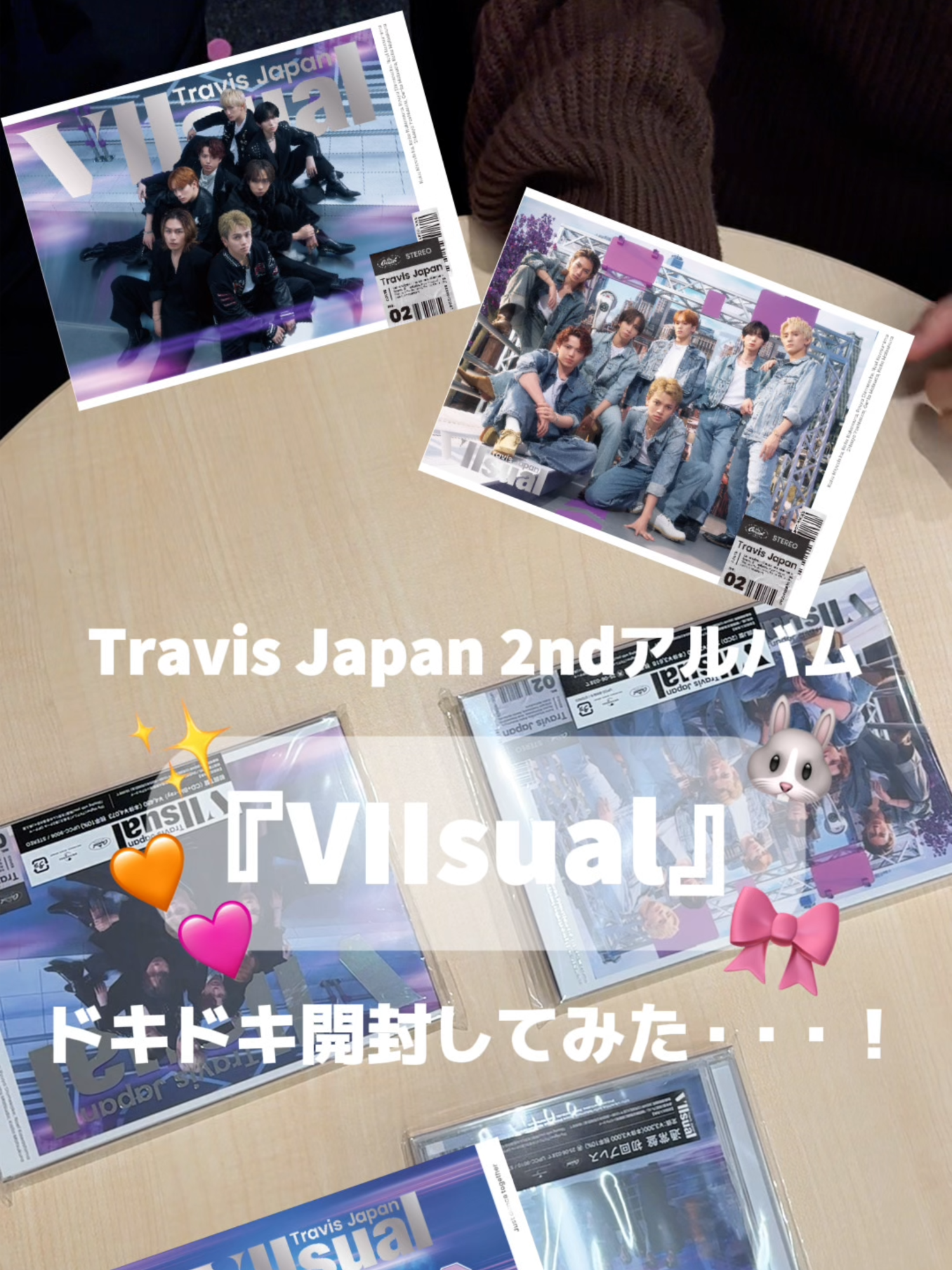 Travis Japan 2ndアルバム『VIIsual』、開封してみた💖 #TravisJapan#VIIsual#ギャル#ギャル姉妹#Shime#Machu