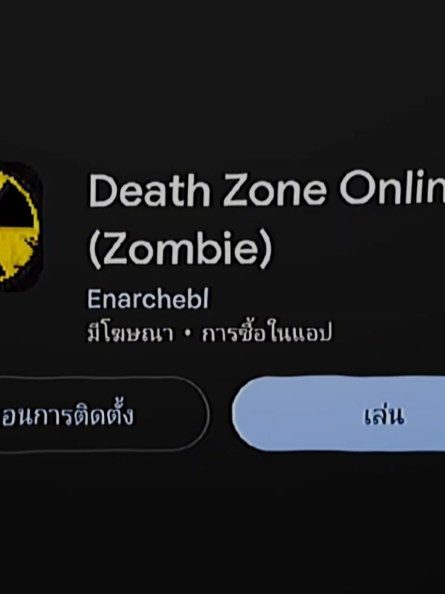 Game: Death Zone Online (Zombie) 🧟 !! #survival #game #deathzoneonline  #mobilegame #zombies #online #pvp #แนะนำเกมมือถือ #เกมมือถือมาใหม่ #2024 #fypシ #fyp #อย่าปิดการมองเห็น 