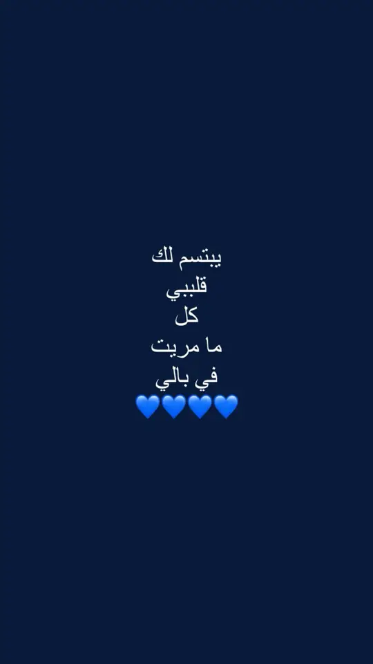 #عَسانا_عَلى_البال؟ #💙