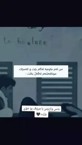 من هەڵەم#trend #trending #karmyan #کارمیان #foryou #foryoupage #fyp #vairal #betoi 
