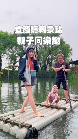 #宜蘭隱藏親子景點 下雨天也能放心玩！！！ ​ 這次被我發現一個超厲害的農場😎😎😎 竟然可以從早玩到晚！ 滿滿的復古風格，很是懷舊感🤩 ​ 還體驗各種不同的項目 ✔️控窯DIY 烤雞 ✔️摸蜆兼洗褲 ✔️彩繪陶瓷山豬存錢筒 ✔️燈泡蝦蝦生態瓶(需預約） ✔️地瓜湯圓DIY（需預約） ✔️動物餵食 很多動物可以近距離餵食唷！ ​ 午餐也非常好吃～ 每一樣都好好玩 實在是太豐富了！ 平常在都市玩不到的， 這裡通通都能一次滿足～ 老少咸宜的好地方， 全家人玩的超開心😍 大力推薦給要去宜蘭玩的你～～ ​ 📍廣興農場 ｜鴨母寮豬哥窟 地點：宜蘭縣冬山鄉柯林村光華三路 132巷12號 時間：9:00-18:00（週三公休） 門票：大人$200（可折抵$150） 3-12歲$100（可折抵$50） ​ ​ #廣興農場 #親子景點 #宜蘭景點 #冬山景點 #親子旅遊 #摸蜆 #控窯 ​ #雨天景點