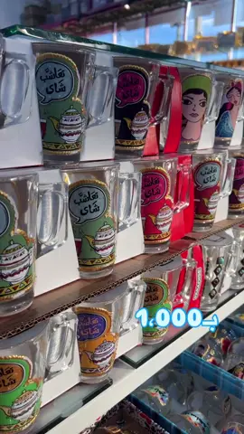 #الشتاء_قادم #الكويت_اسواق_صهيب_سنتر #الكويت_مصر_السعودية_سوريا_الامارات_قطر #الكويت_اسواق_صهيب_سنتر #الشتاء_قادم #الشعب_الصيني_ماله_حل😂😂😂😂😂😂 #الكويت_مصر_السعودية_سوريا_الامارات_قطر 