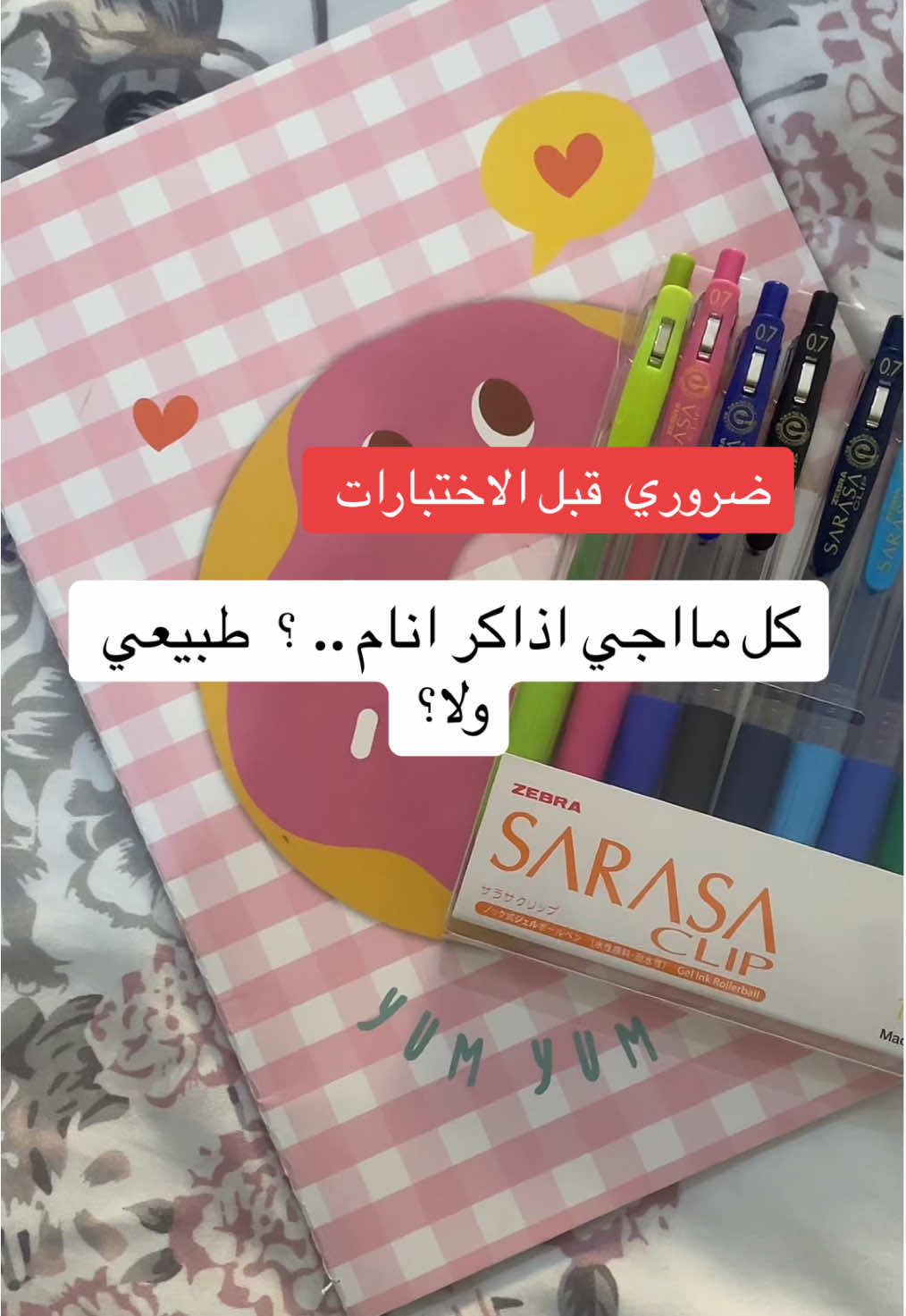 #مذاكره# فاينل #اختبارات 