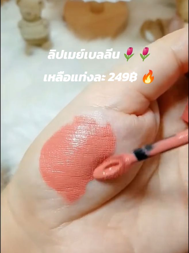 สวย จึ้ง ทึ่ง และติดทนนานมาก 🌷🤍 #ลิปเมเบอลีนแมท 225 #maybelline #ของดีบอกต่อ #รีวิวบิวตี้ #ใช้ดีบอกต่อ #รีวิวลิป 