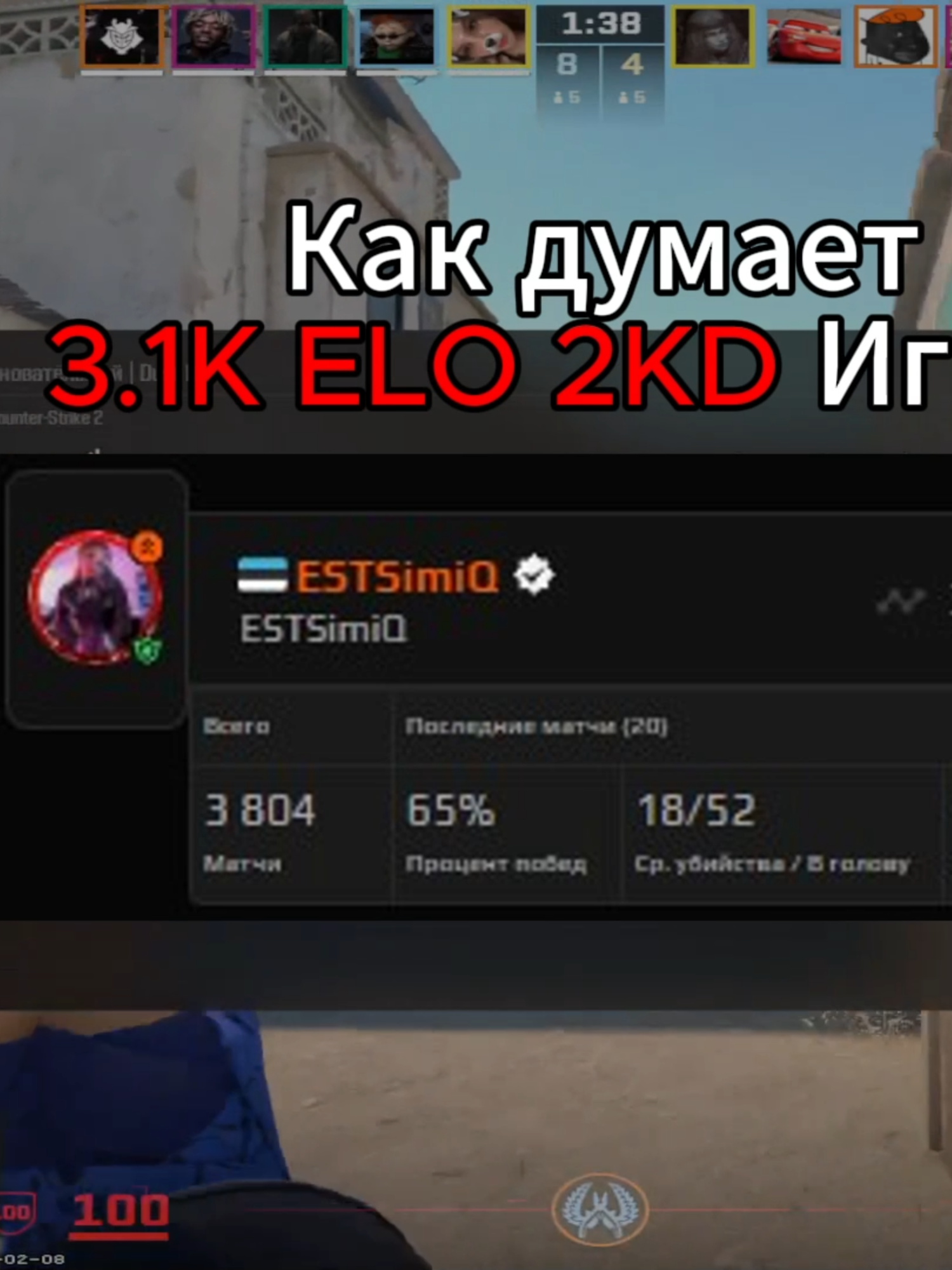 Вот так нужно думать в кс | Стримлю каждый день - twitch.tv/estsimiq #cs2 #cs2moments #faceit10lvl #twitchstreamer #ESTSimiQ #fyp