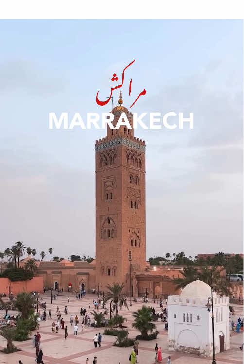 Marrakech ✨