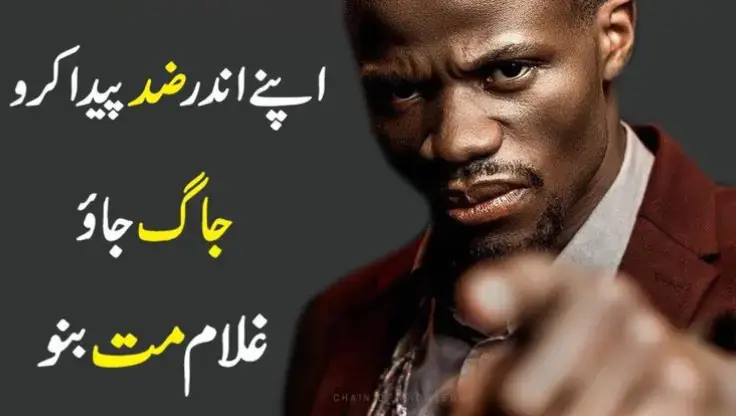 Best Urdu Quotation | Urdu Mo Motivational Quotes In Urdu... #Urduaquotes #quotes #strongquotes #urduquoatation#quotes  #motivationalquotes #Aqwa#foryoupage 