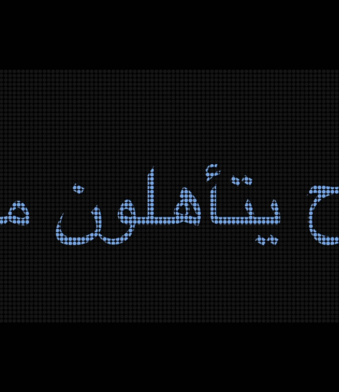 أشوفكم يالمتوترين .. #اكسبلور #fyp #fypシ  #مالي_خلق_احط_هاشتاقات🧢  #فوريو 