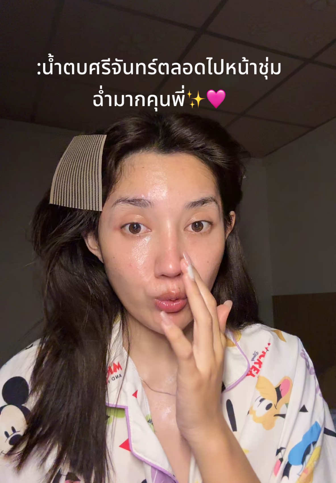 Dค่ะ#น้ําตบศรีจันทร์ #ศรีจันทร์ #รีวิวบิวตี้ 