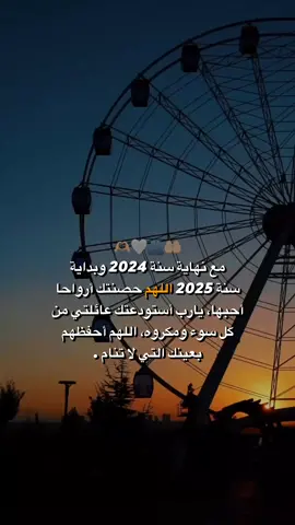 #منشنو #ل_عائلتي #2025 #fyp 