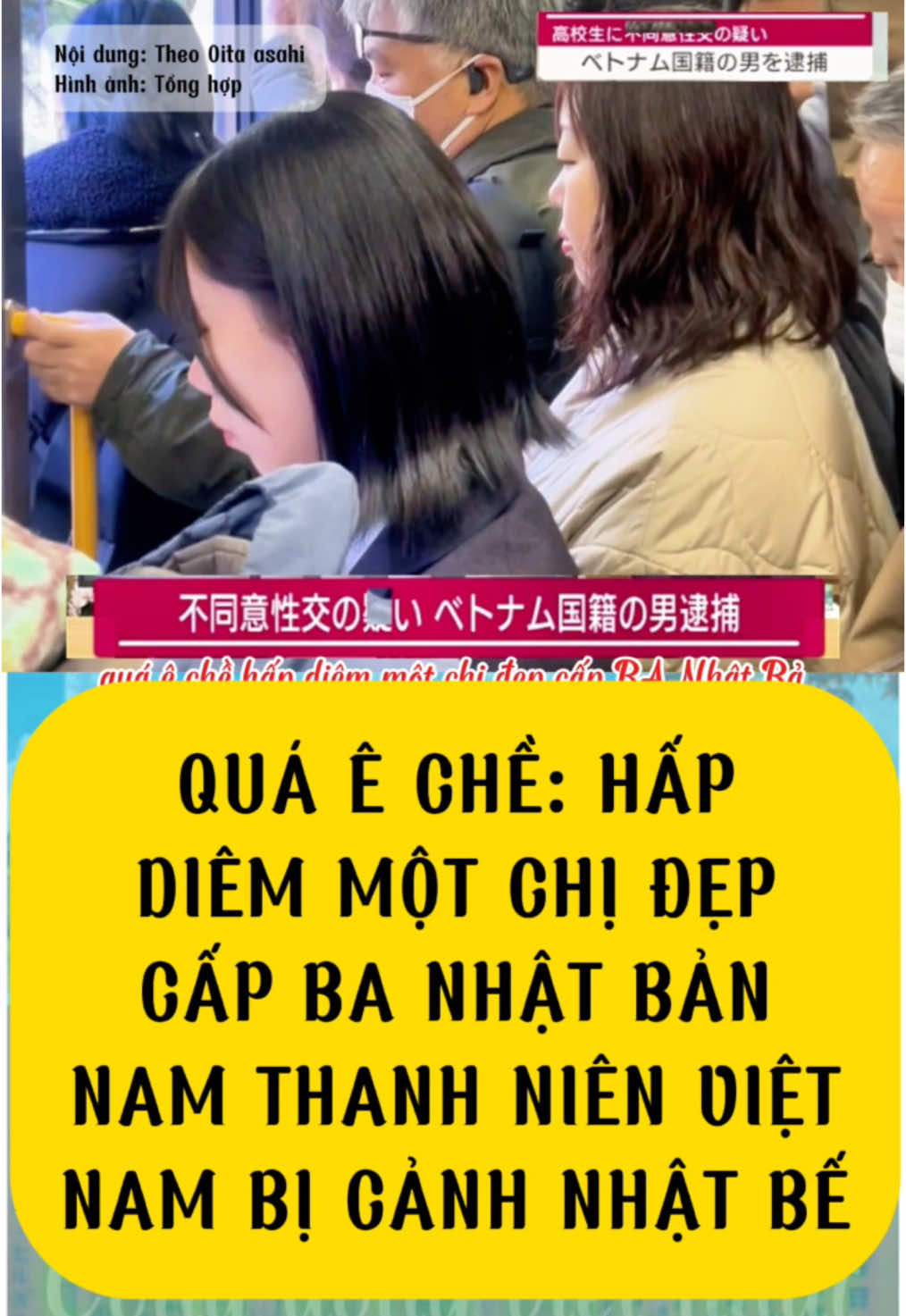 #tintucnhatban #nguoivietonhat #thuctapsinhnhatban #duhocsinhnhatban #hoctiengnhatmoingay #hoctiengnhatquavideo #congdongvietnhat #laodongnhatban #nguoivietonuocngoai #xuhuong #xuatkhaulaodong #nhatban #tiengnhatmoingay #tiengnhat #tiengnhatgiaotiep #congdongvietnhat #xuhuongtiktok #tiktokvietnam #tiktoknhatban #tiktokvietnam🇻🇳 #hapdiem #gainhat 