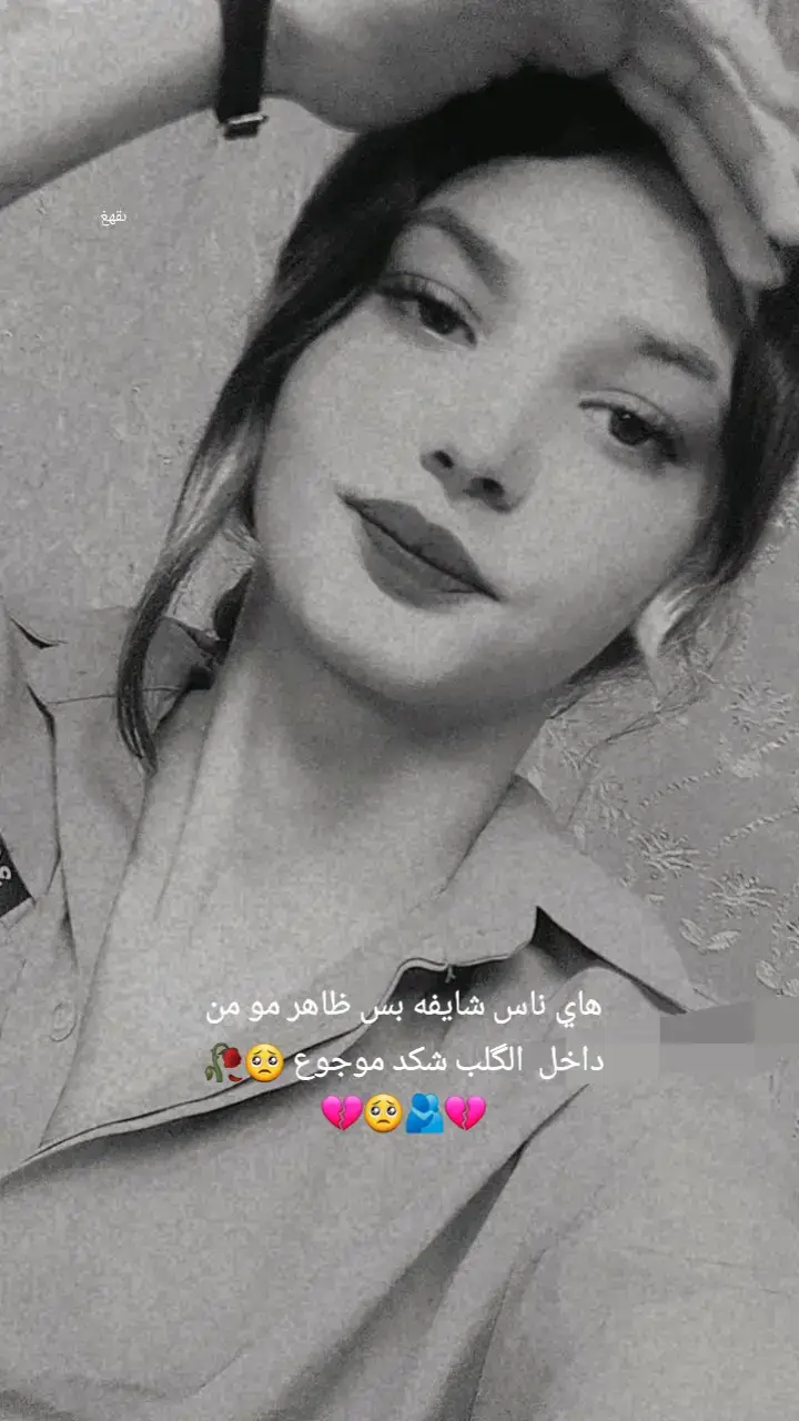 #كبرياء_انثى🖤 #💔🖤حزينه💔🥀 #مكسوره💔 