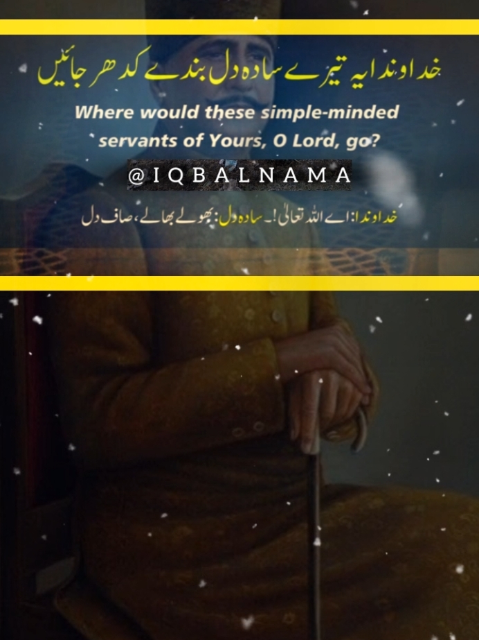 khuda wanda tairay ya sada dil banday kahan jyn #ziamohyeddinallamaiqbal #iqbalpoetrytashreeh #iqbalpoetryexplanation #allamaiqbalshayari #ziamohyeddin #urdupoetry #kalameiqbal #allamaiqbalpoetryinurdu #allamaiqbalenglish 