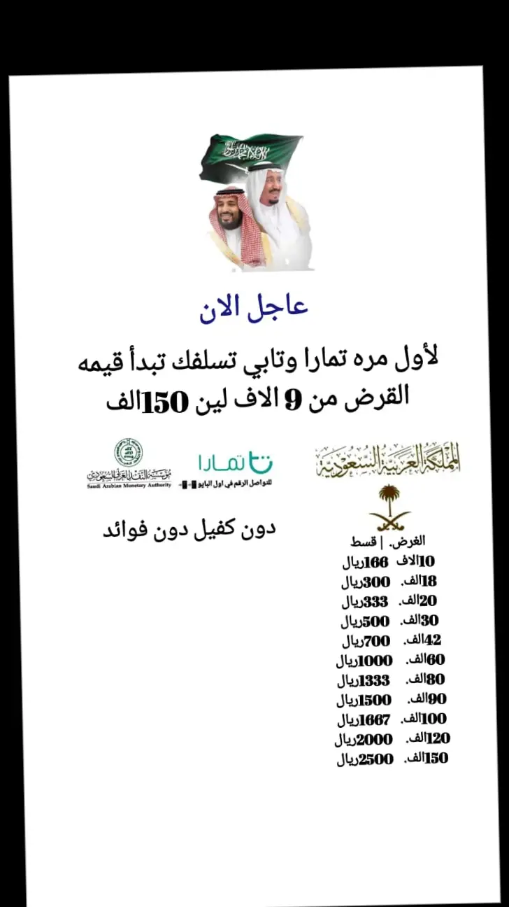 ##الضمان_الاجتماعي_المطور تمويلك الان بدون كفيل وبدون فوائد #جدة #الرياض #تبوك #مكه #حايل #السعودية #foryouu #foryou #trendingvideos 