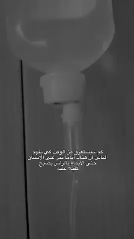 #تعب#عجز#شقيقه#مالي_خلق_احط_هاشتاقات #foryou #f #fyp #fyp #foryou #f #foryou #fypシ゚ 
