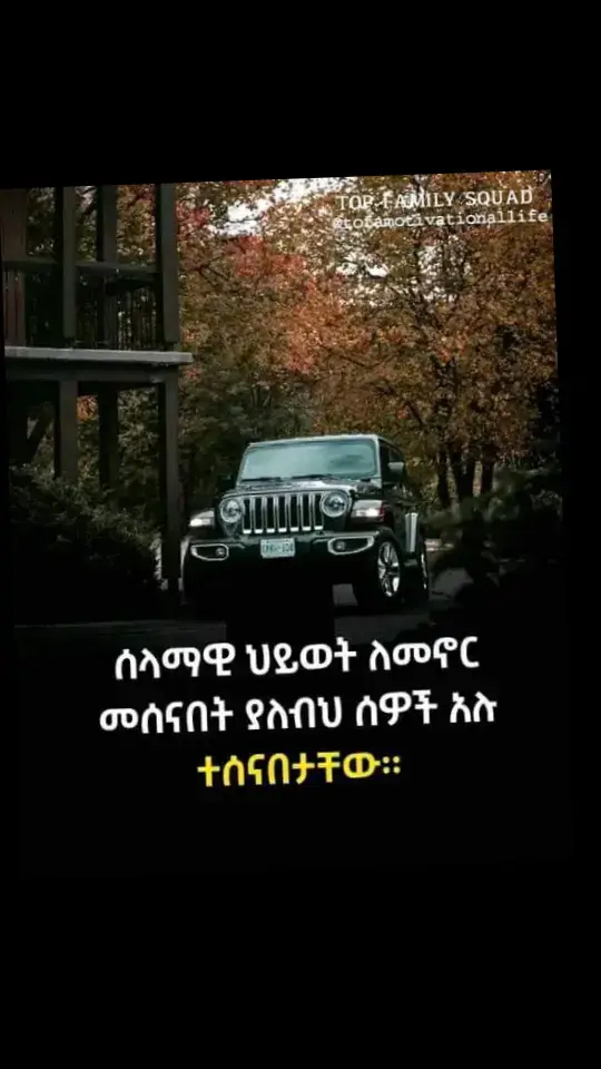 #ፍቅር➻ብቻ🖇ፍቅር➻ብቻ❤🥀🔐  #viral #fyp #foryou 