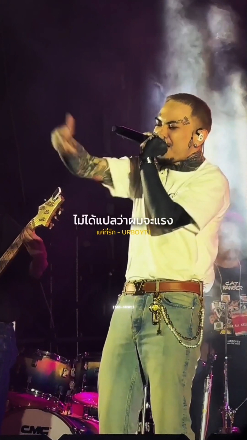 แค่ที่รัก - URBOYTJ #รับโปรโมทเพลง  #SADSTORY  #ฟีดดดシ 